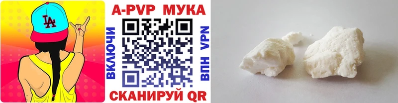 A-PVP мука Североморск