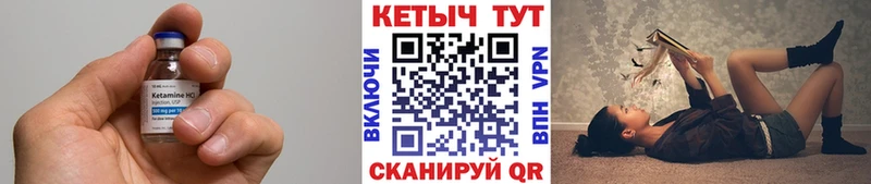 КЕТАМИН ketamine  Североморск 
