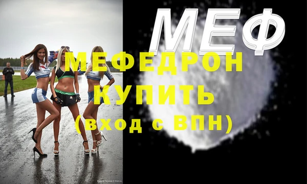 мефедрон Абинск