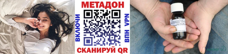 Метадон methadone  Североморск 