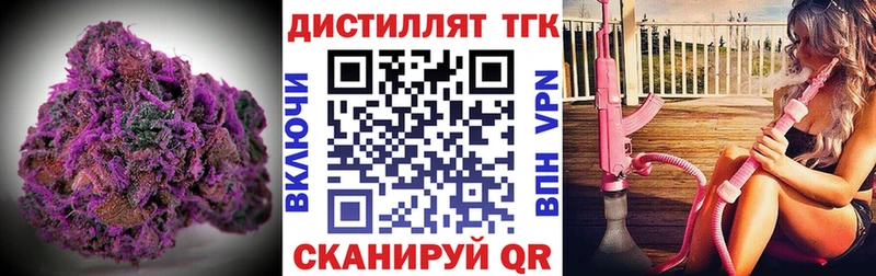 ТГК вейп с тгк Североморск